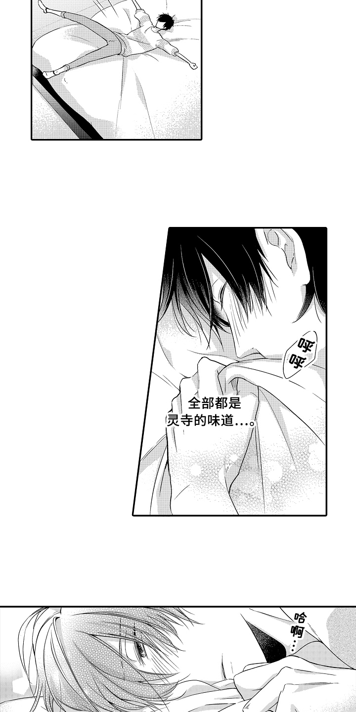 第16话10
