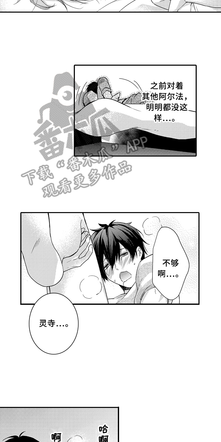 第16话11