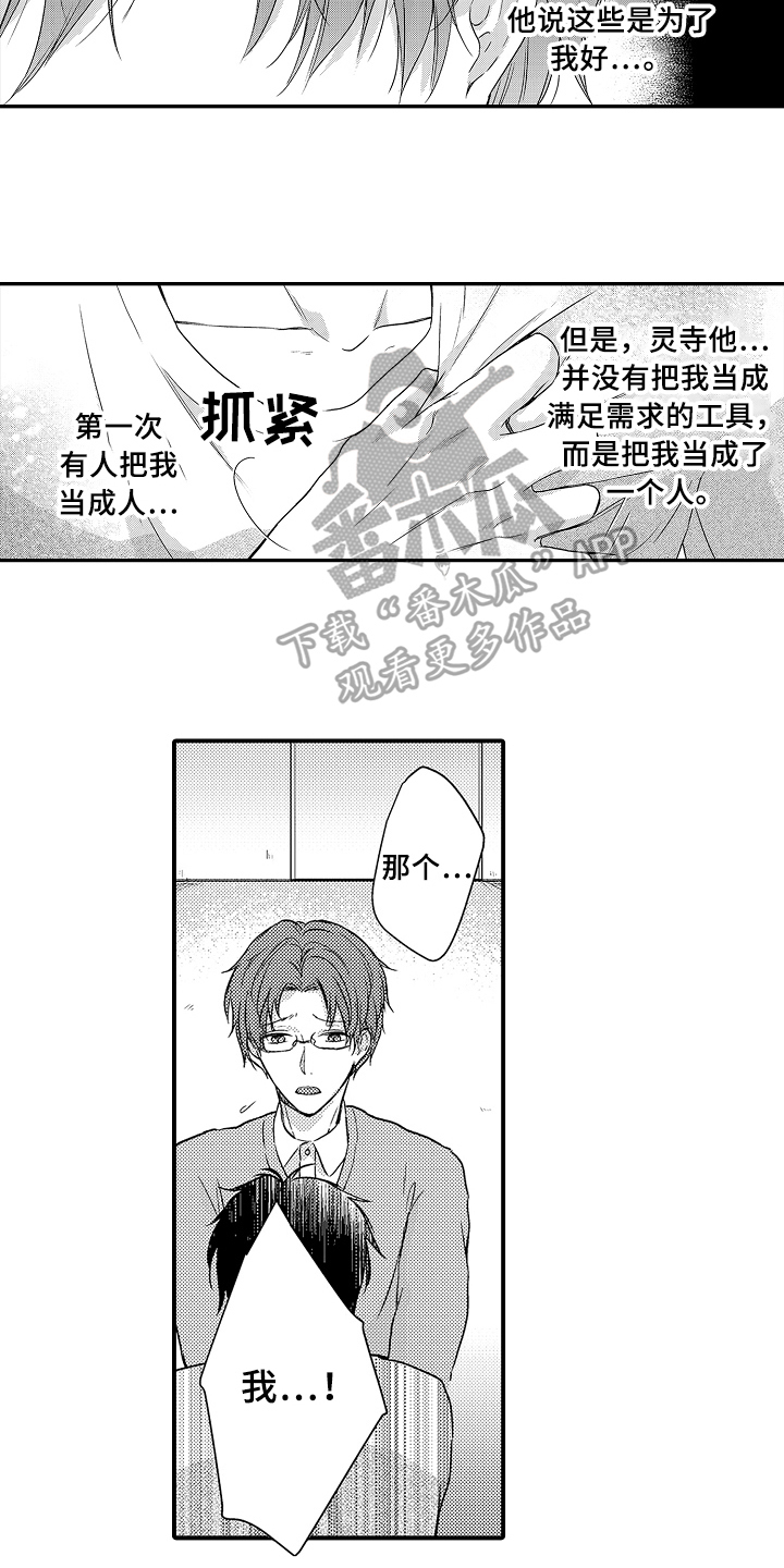 第16话2