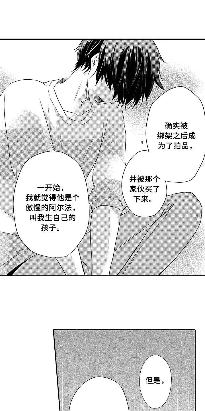 第16话3