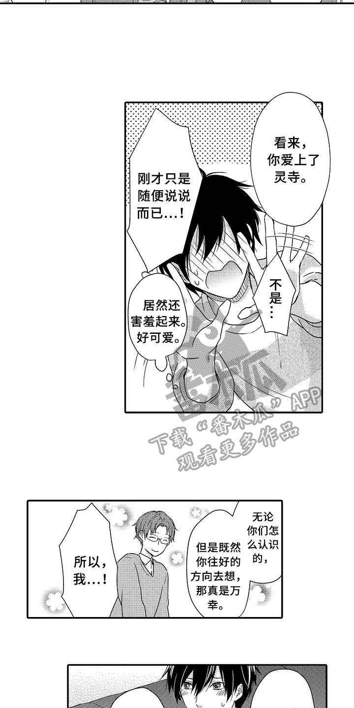 第16话7