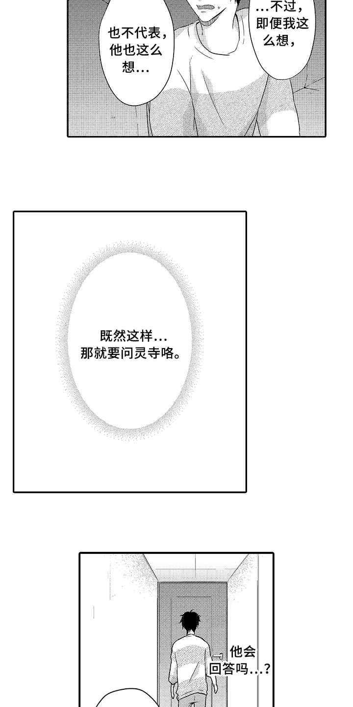 第16话8