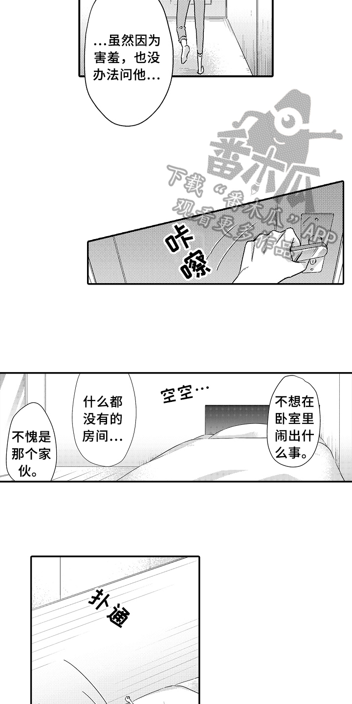 第16话9