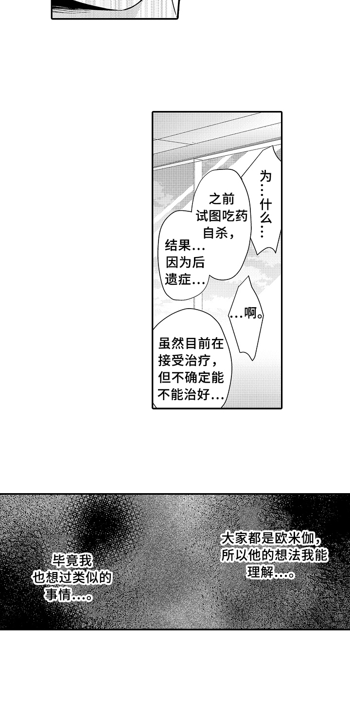 第15话11