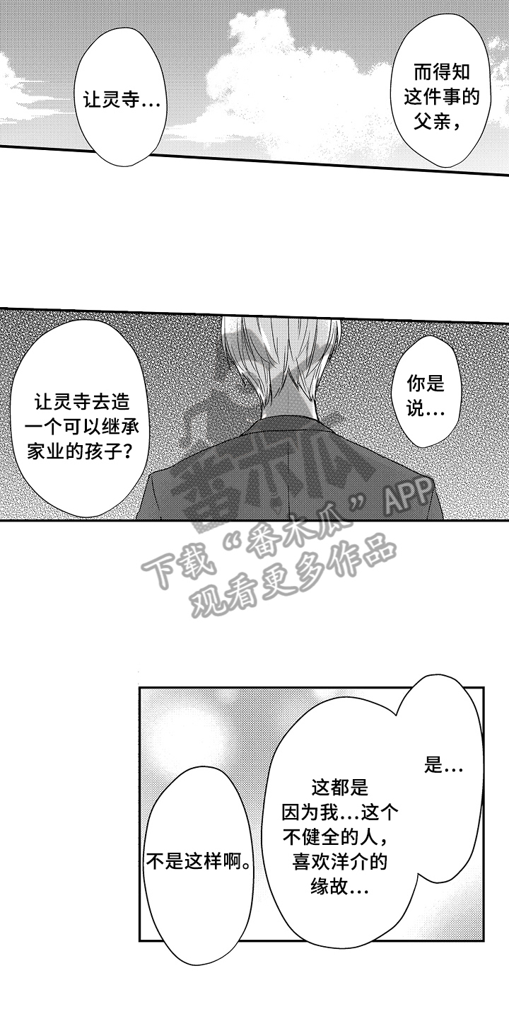 第15话13