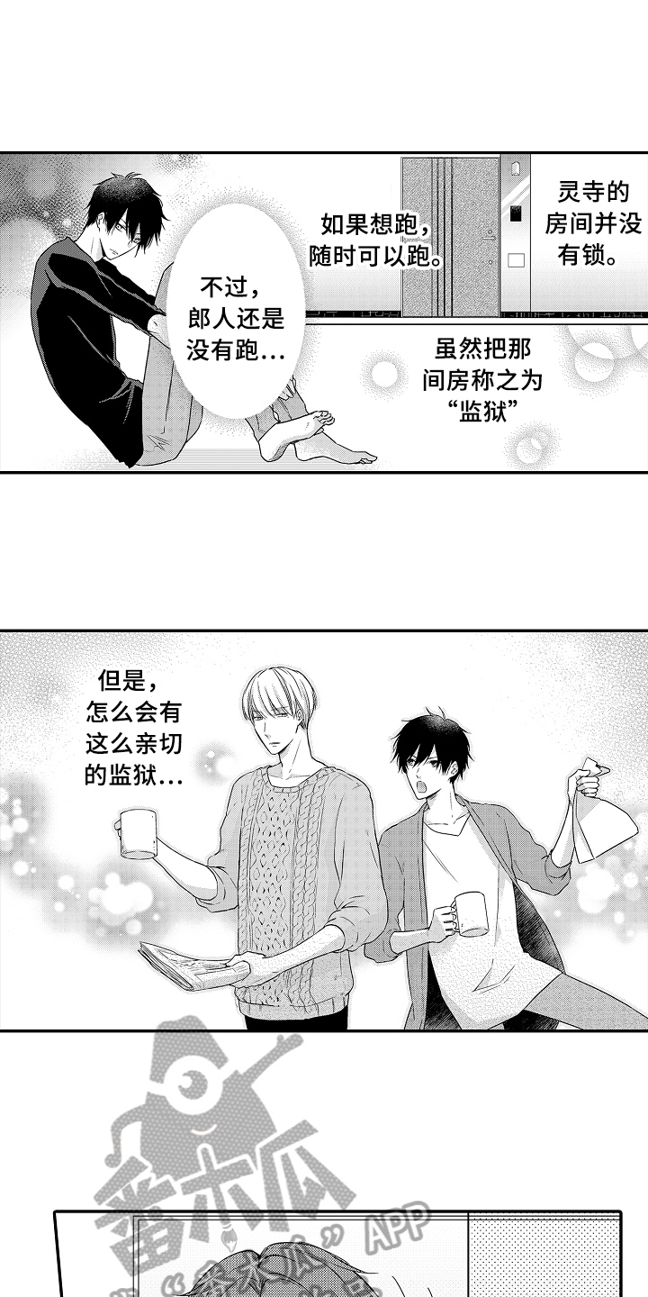 第15话3