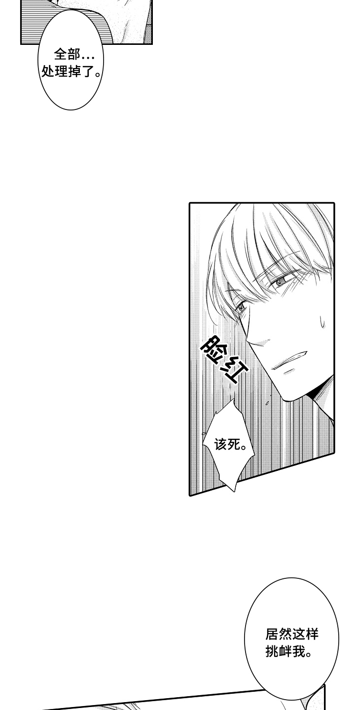 第14话1