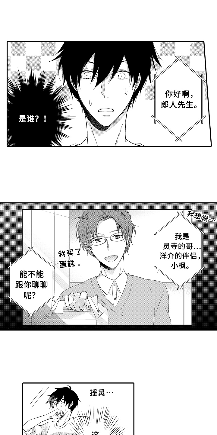 第14话11