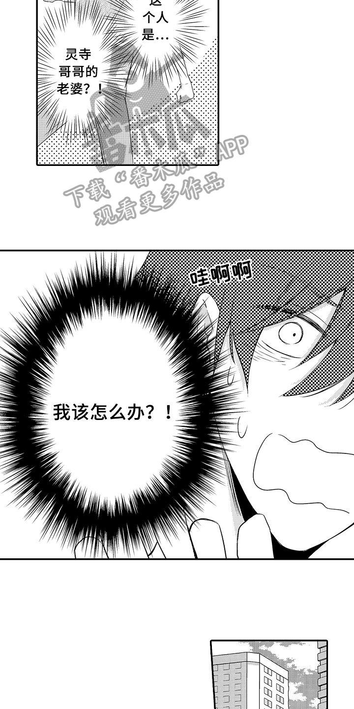 第14话12