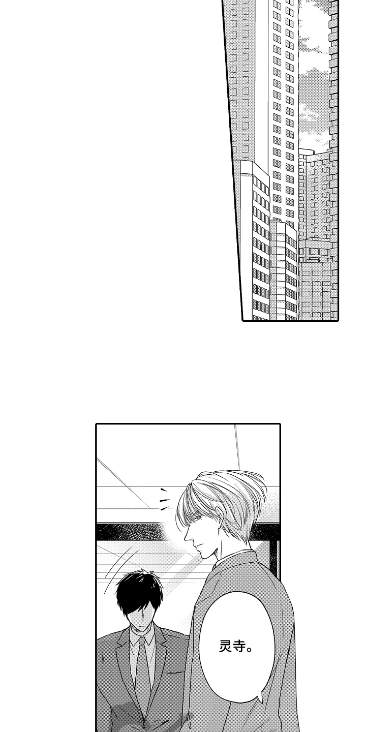 第14话13