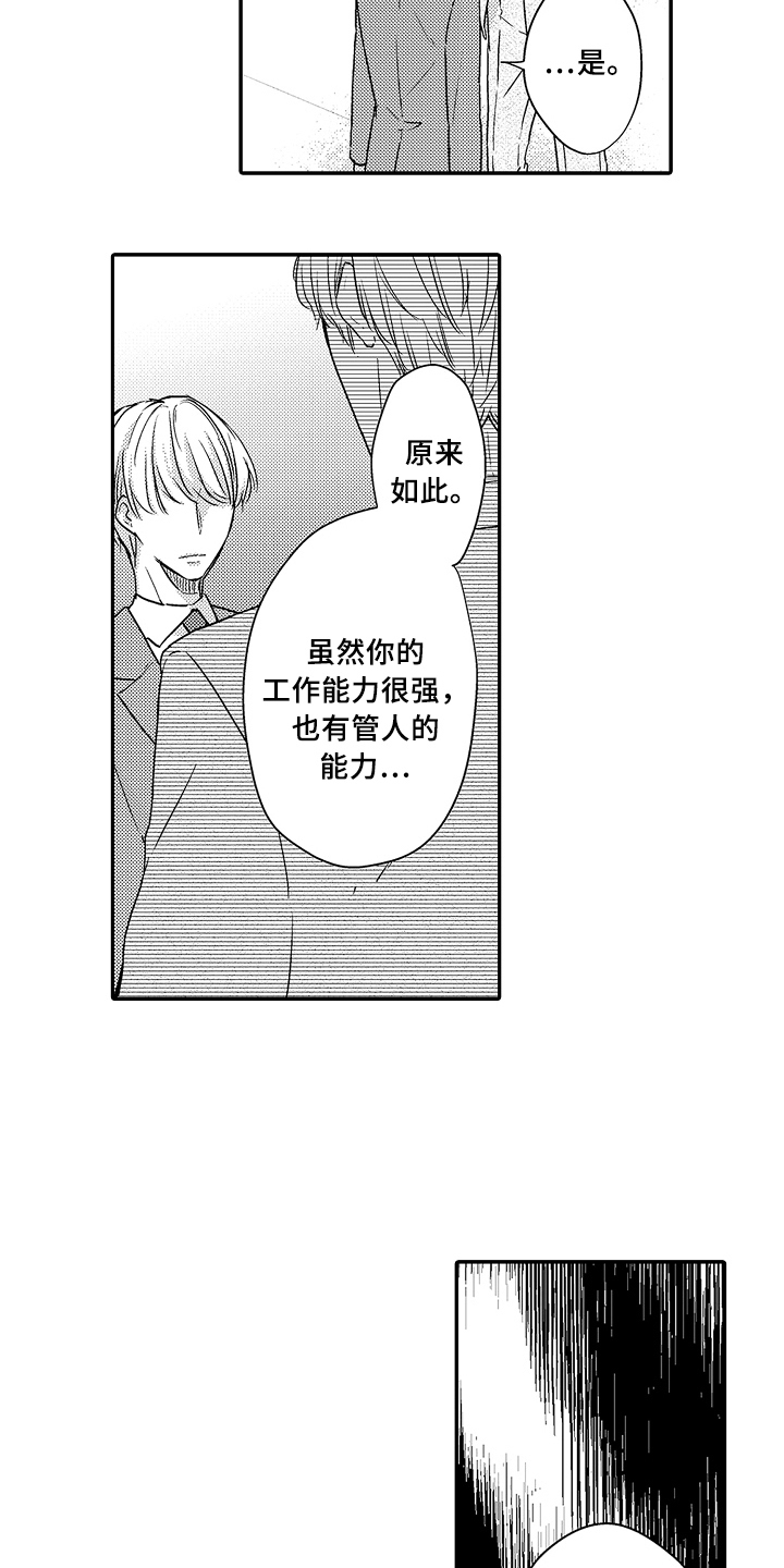 第14话15