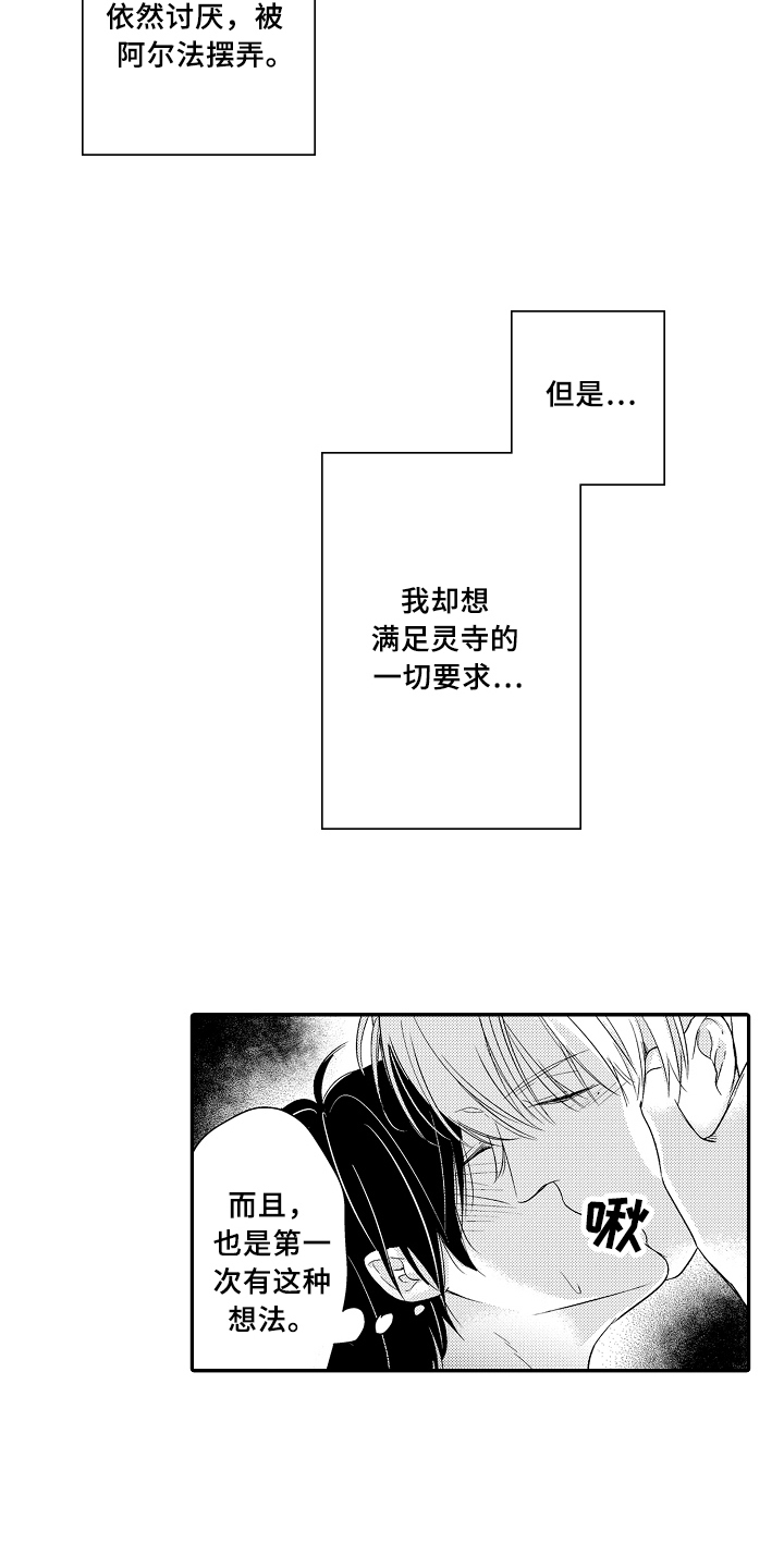 第14话3