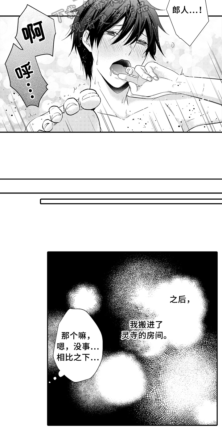 第14话6