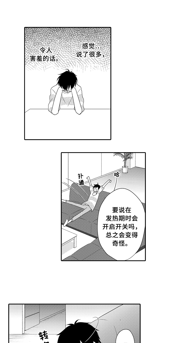 第14话7