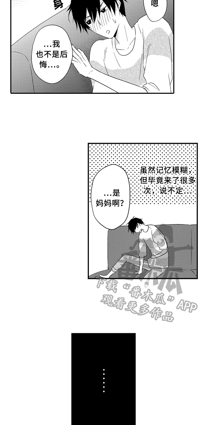 第14话8