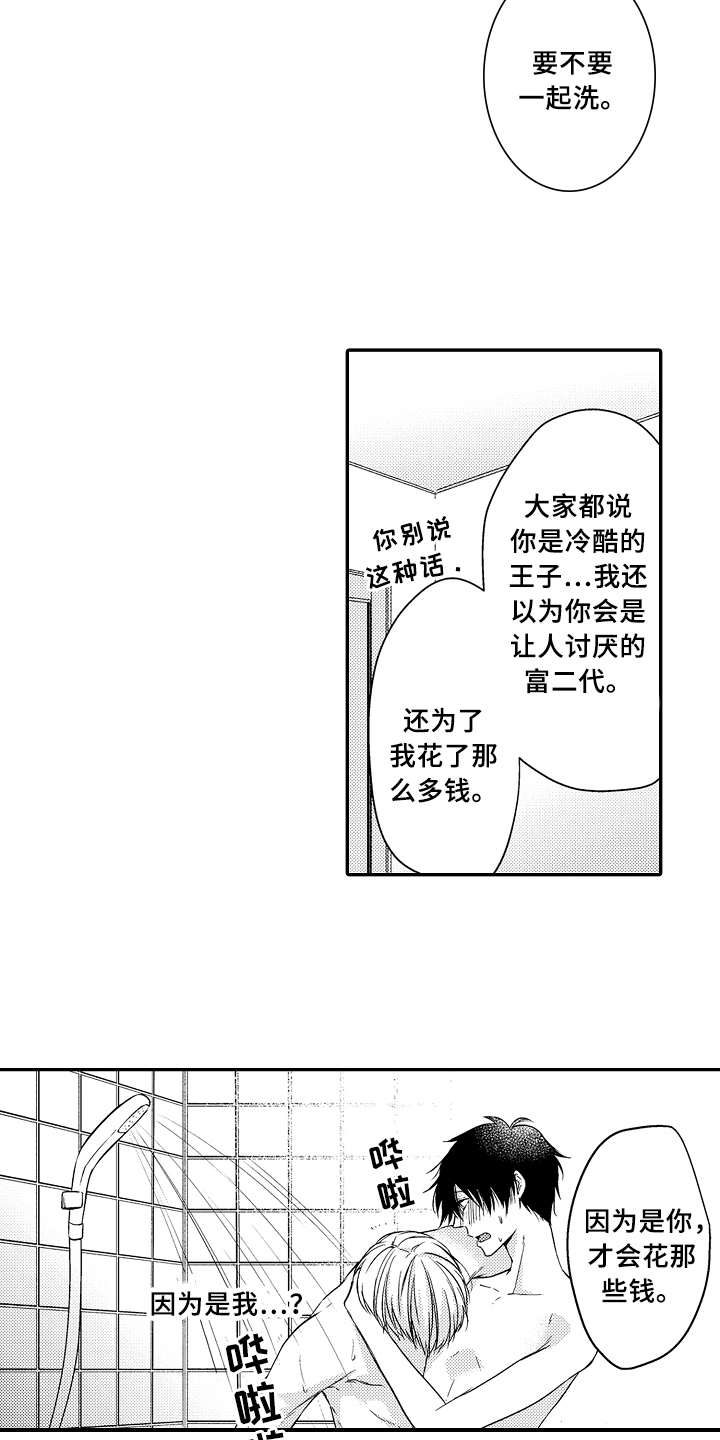 第13话11