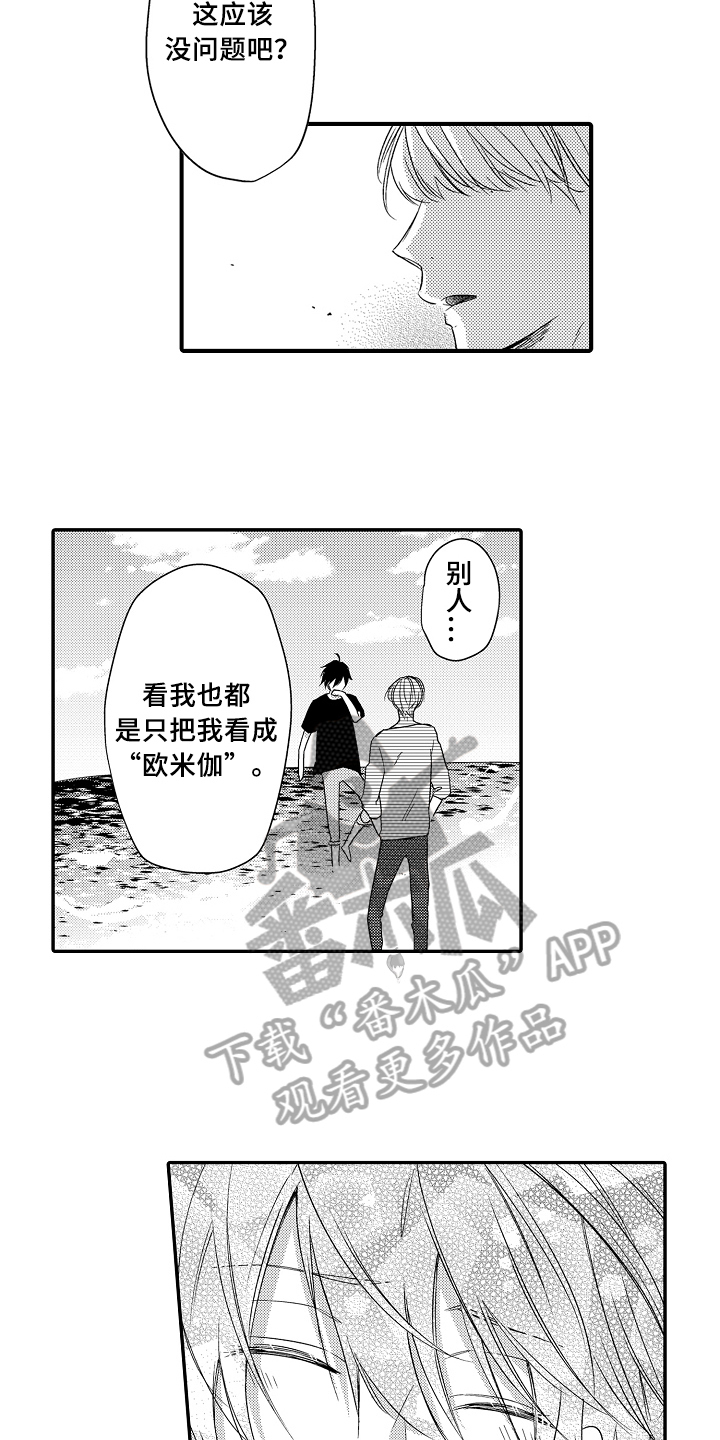 第13话3