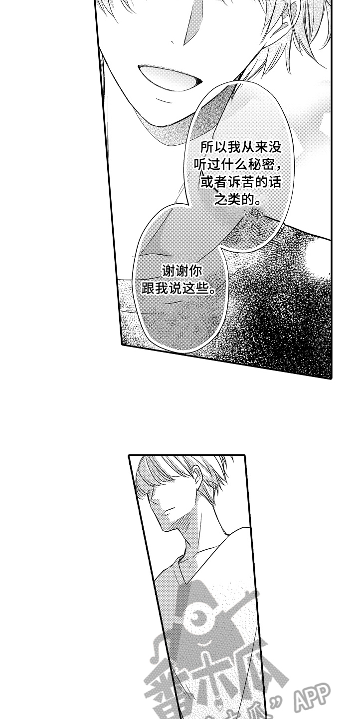第13话4