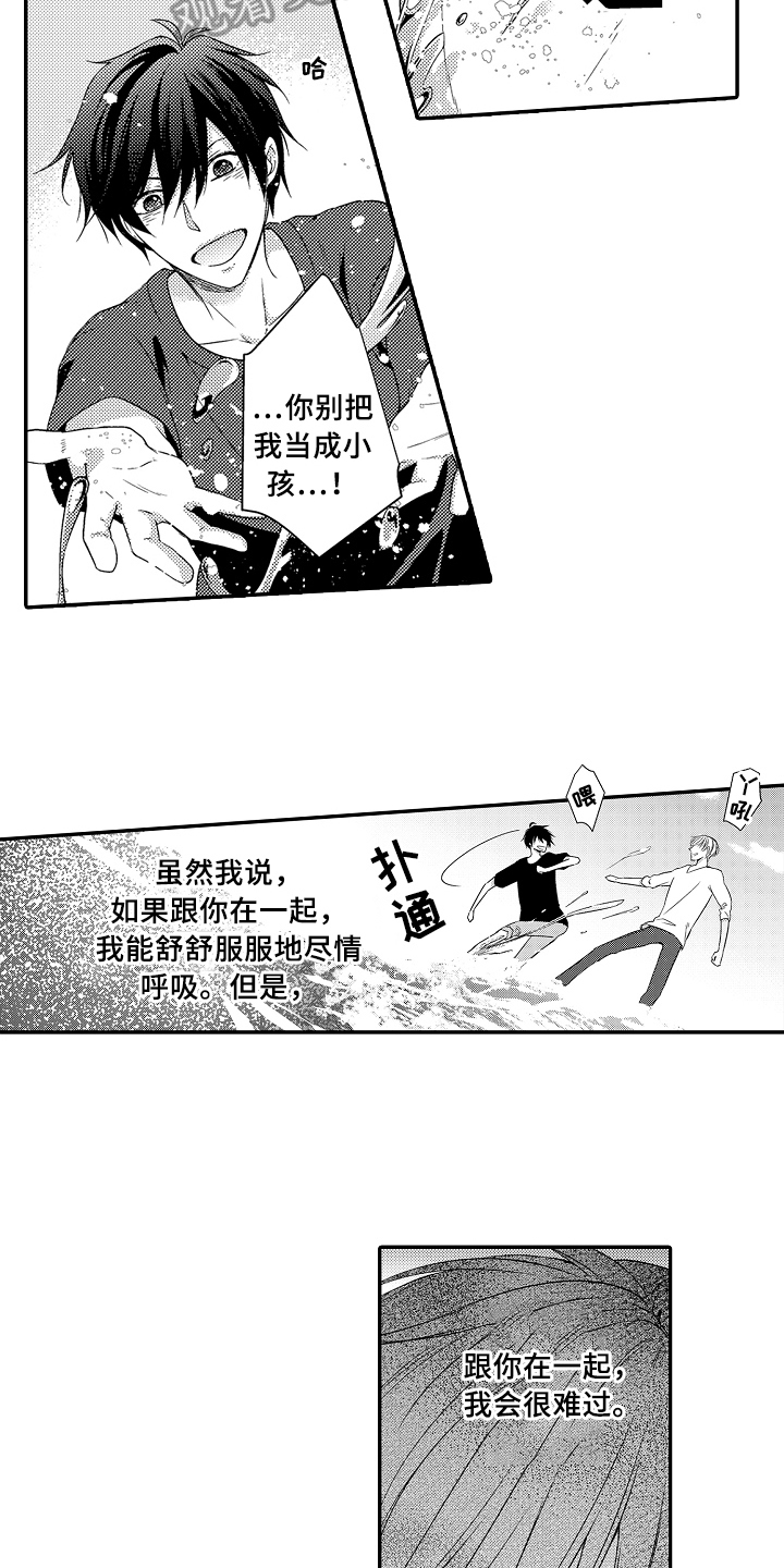 第13话7
