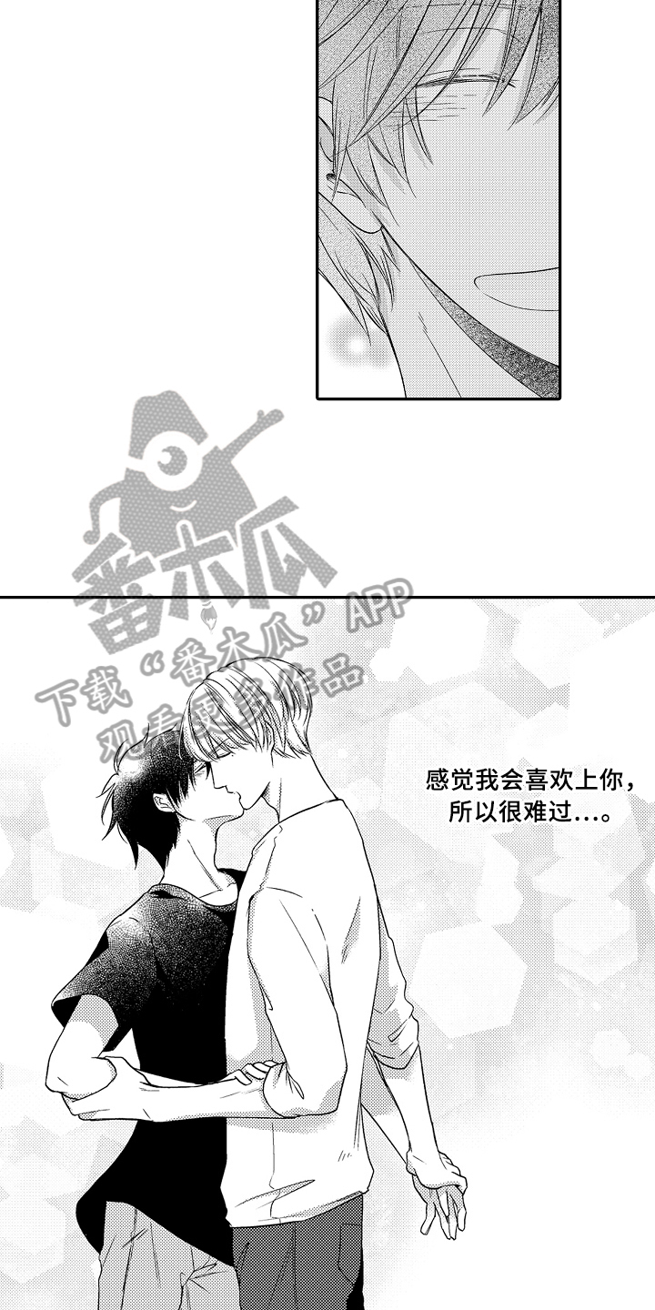 第13话8
