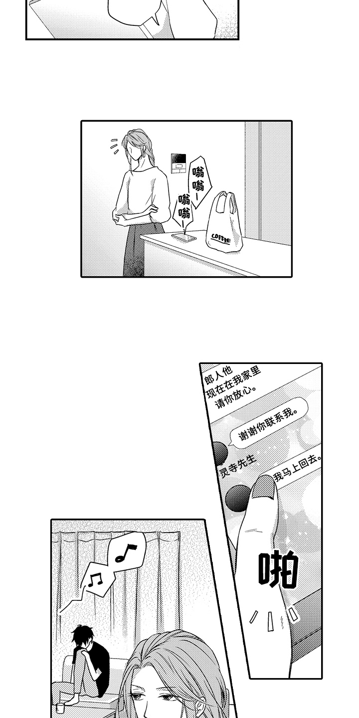 第11话10
