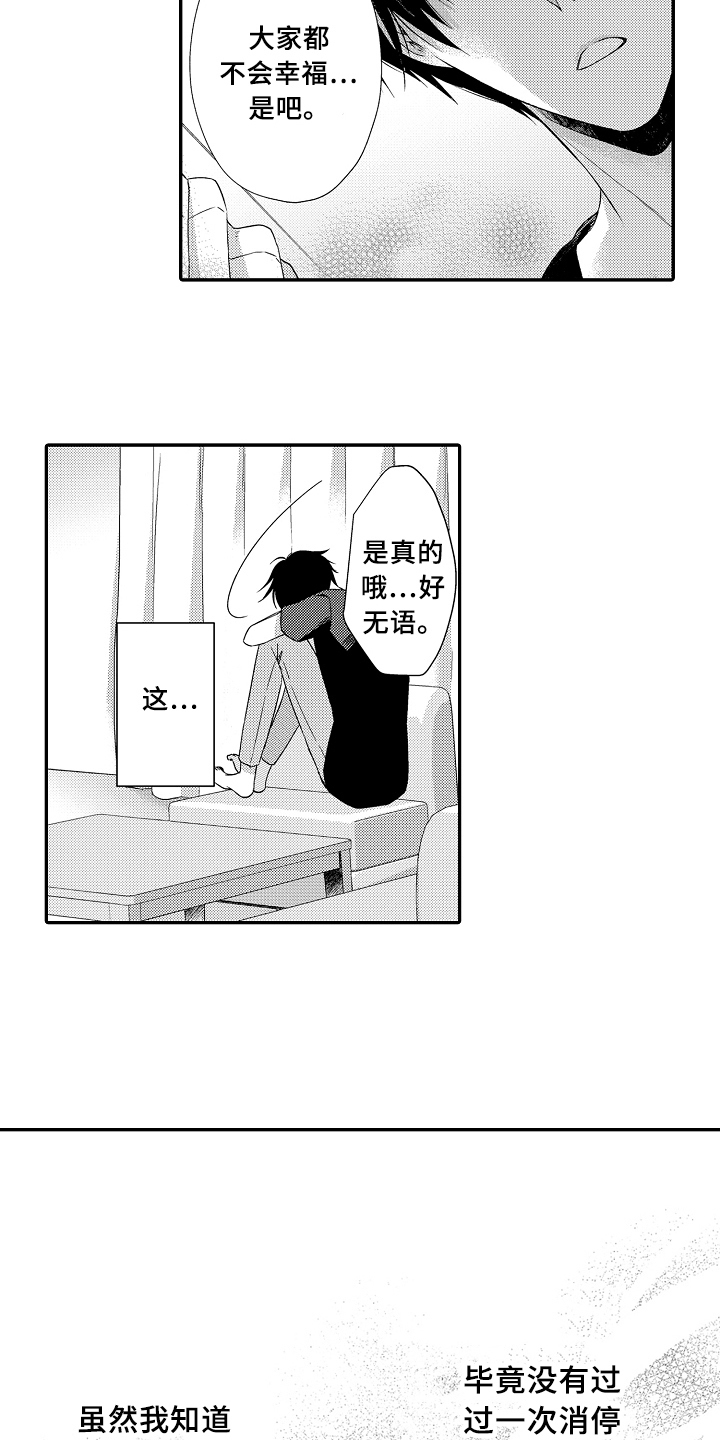 第11话3