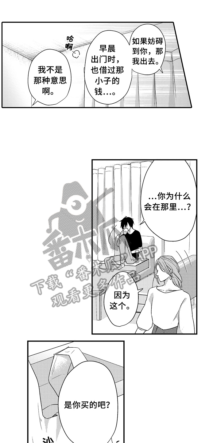 第11话7