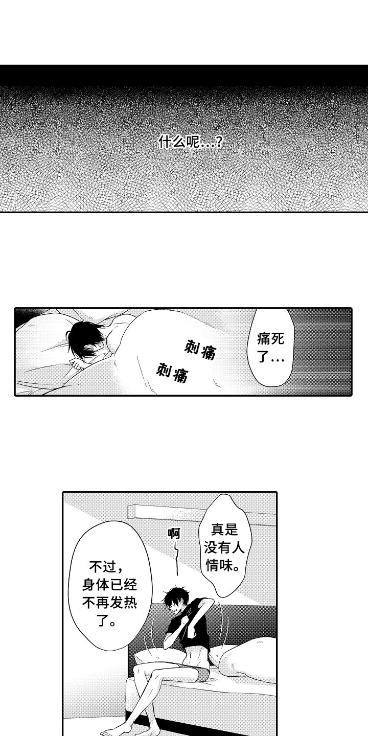 第10话11