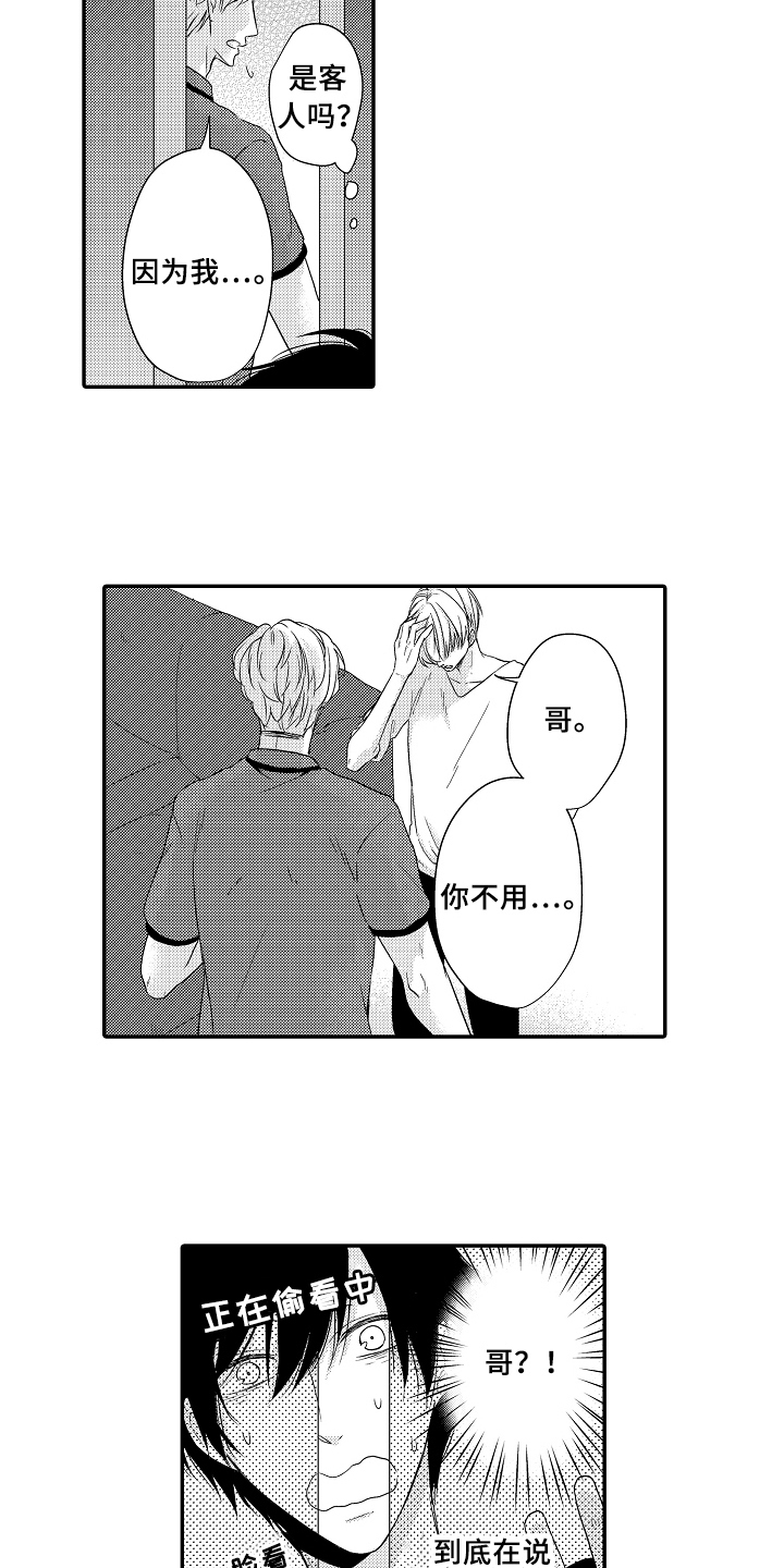 第10话14