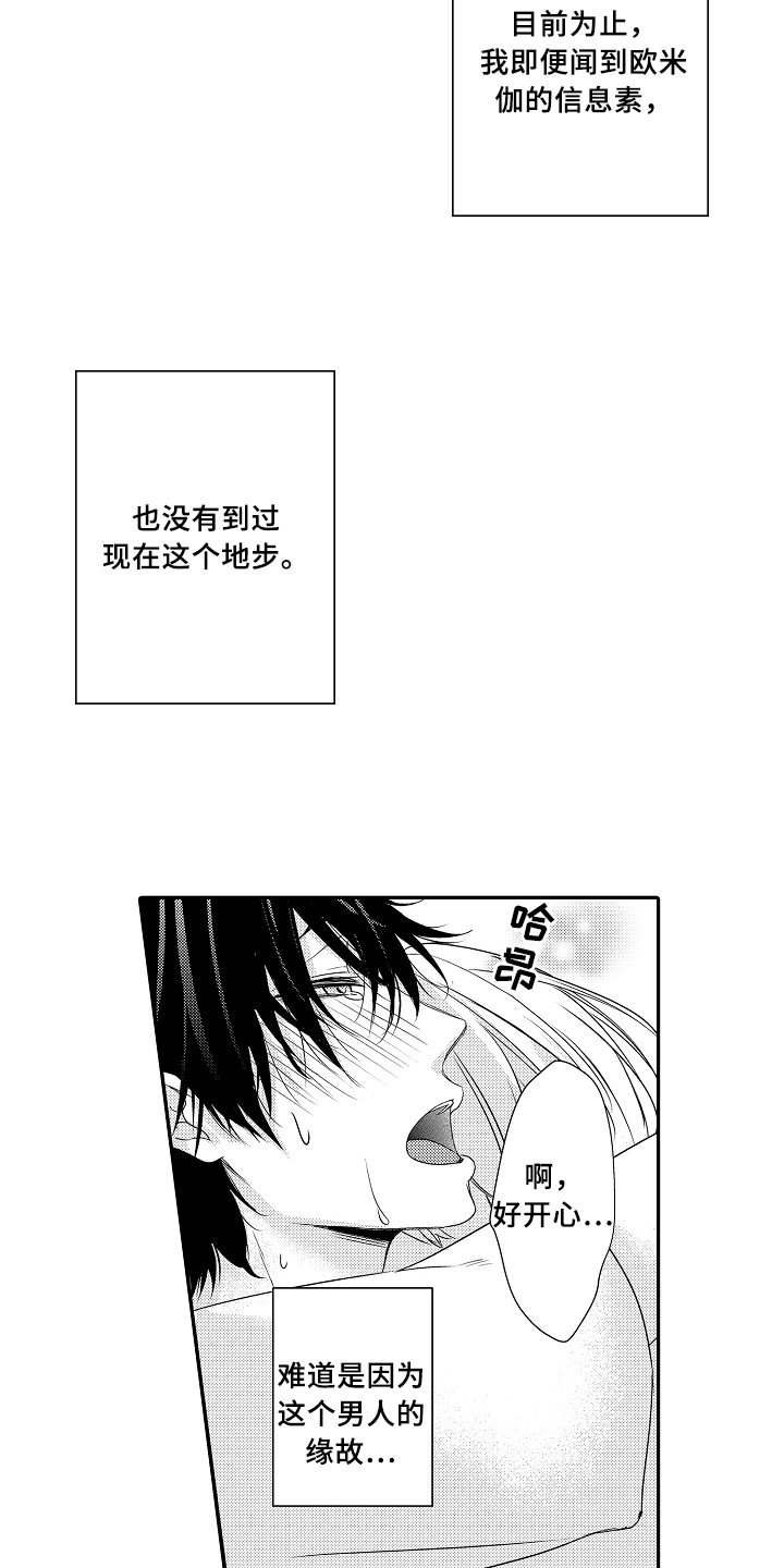 第10话4