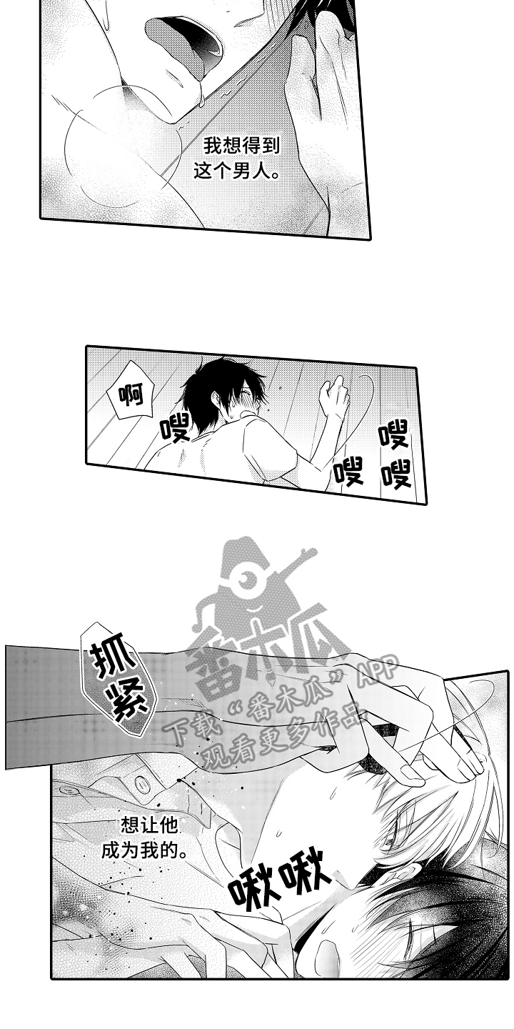 第10话8