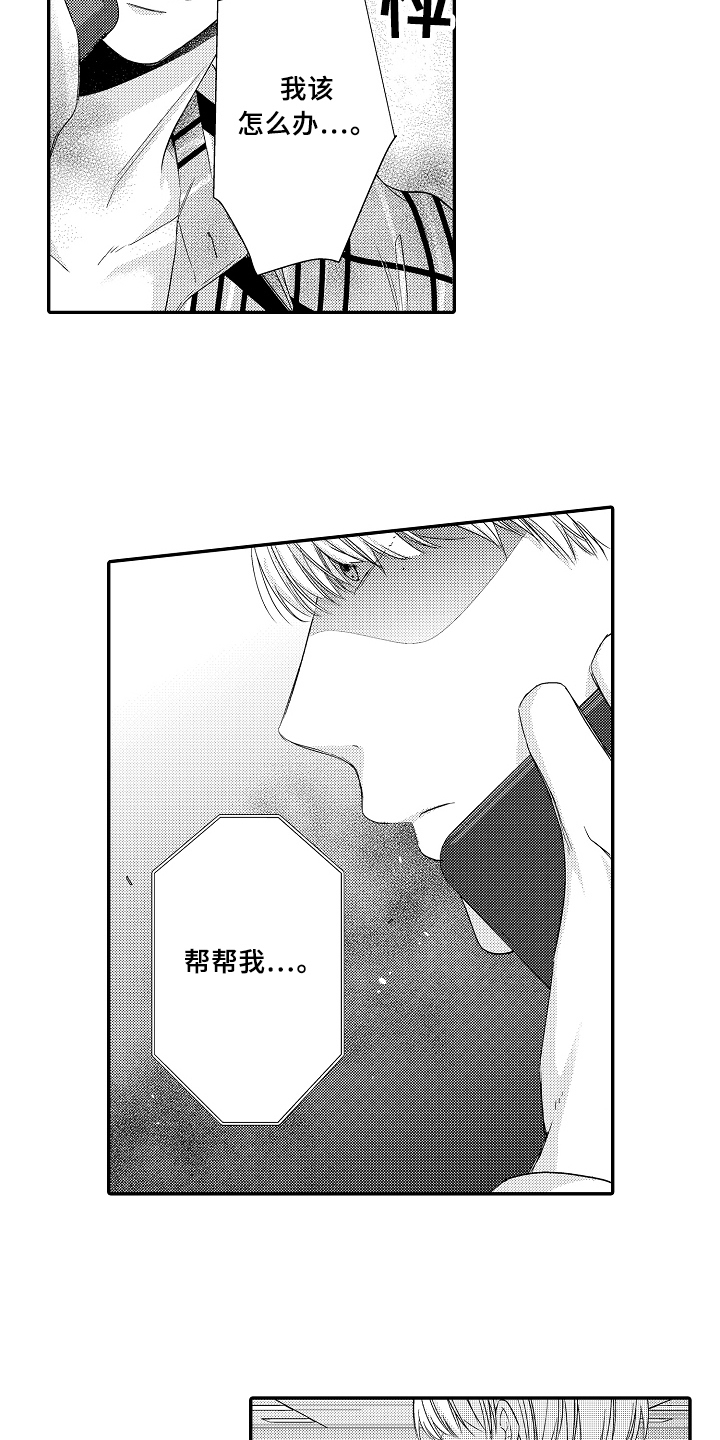 第9话11