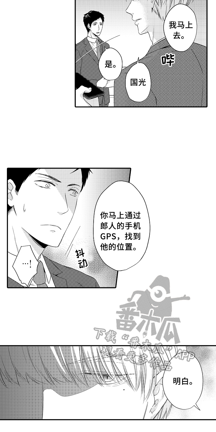 第9话12