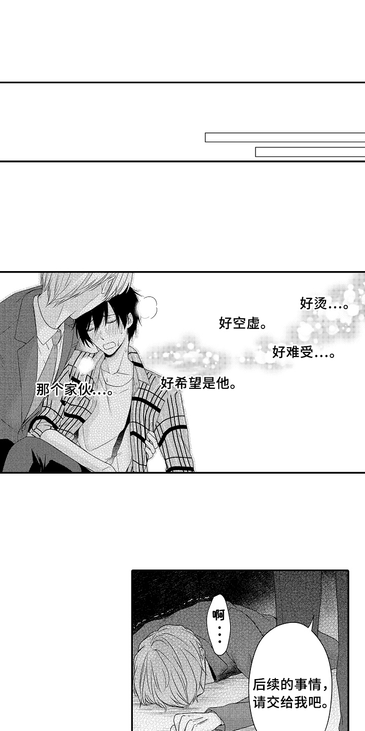 第9话13