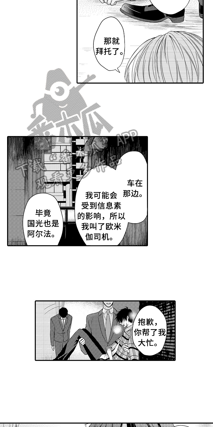 第9话14