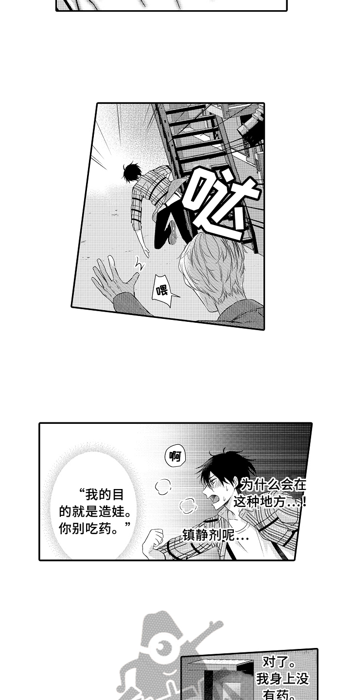 第9话5