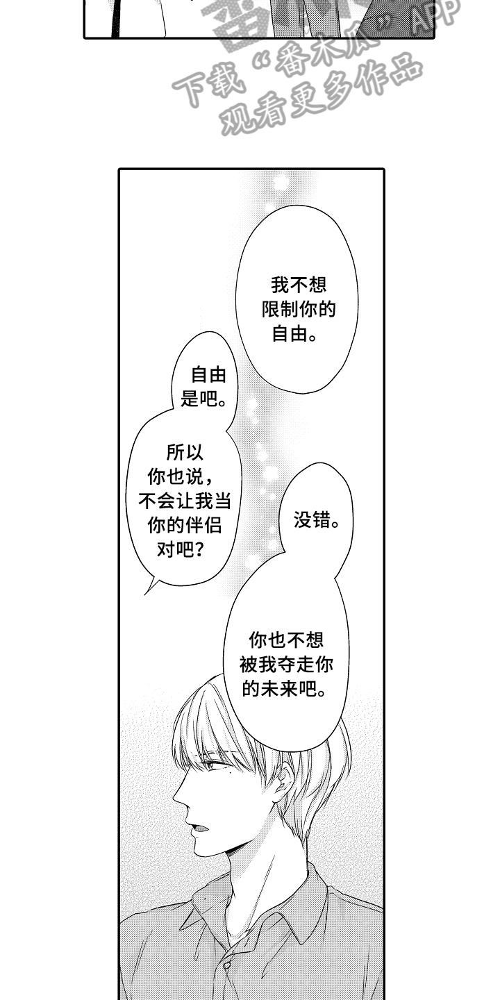 第8话3