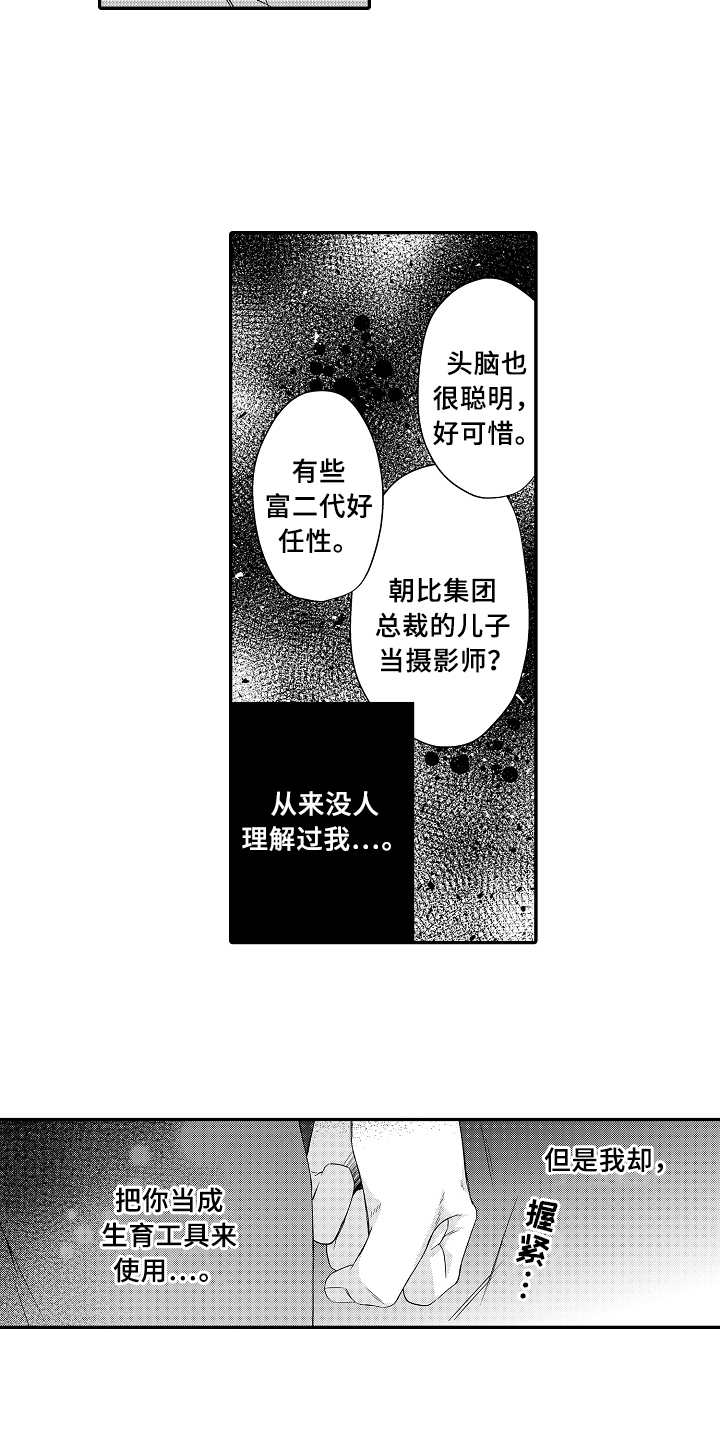 第8话7