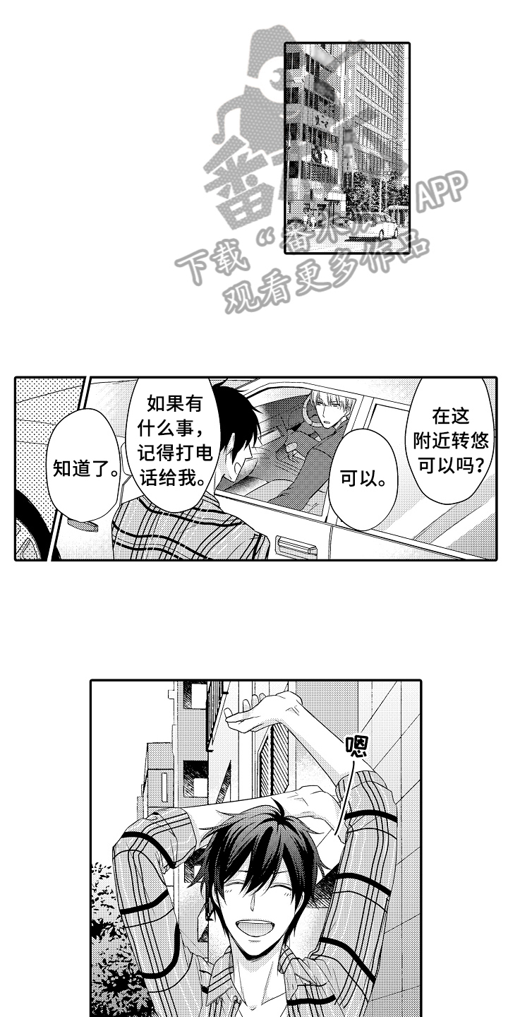 第8话8