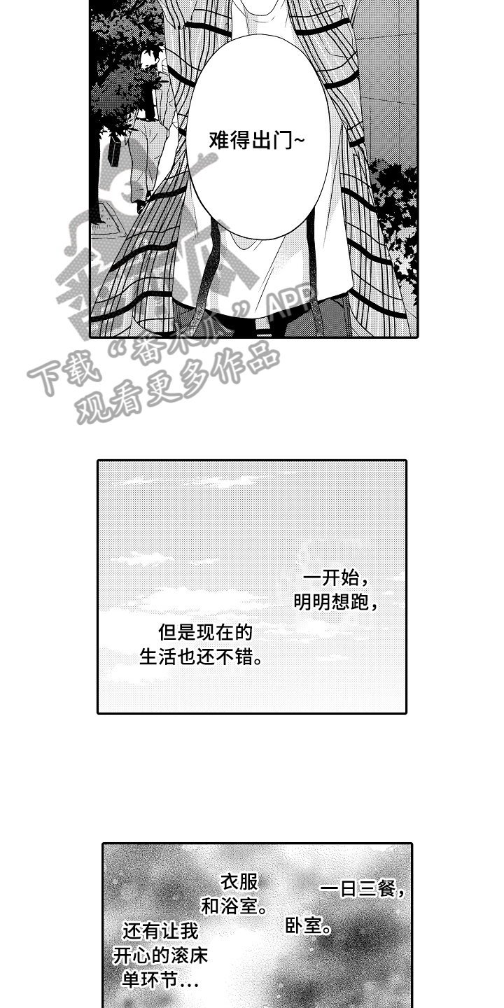 第8话9