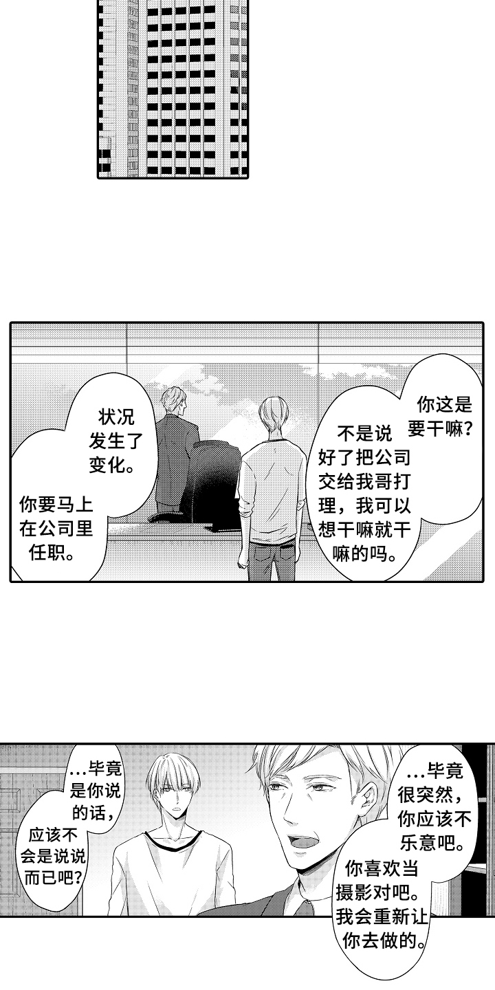 第7话6