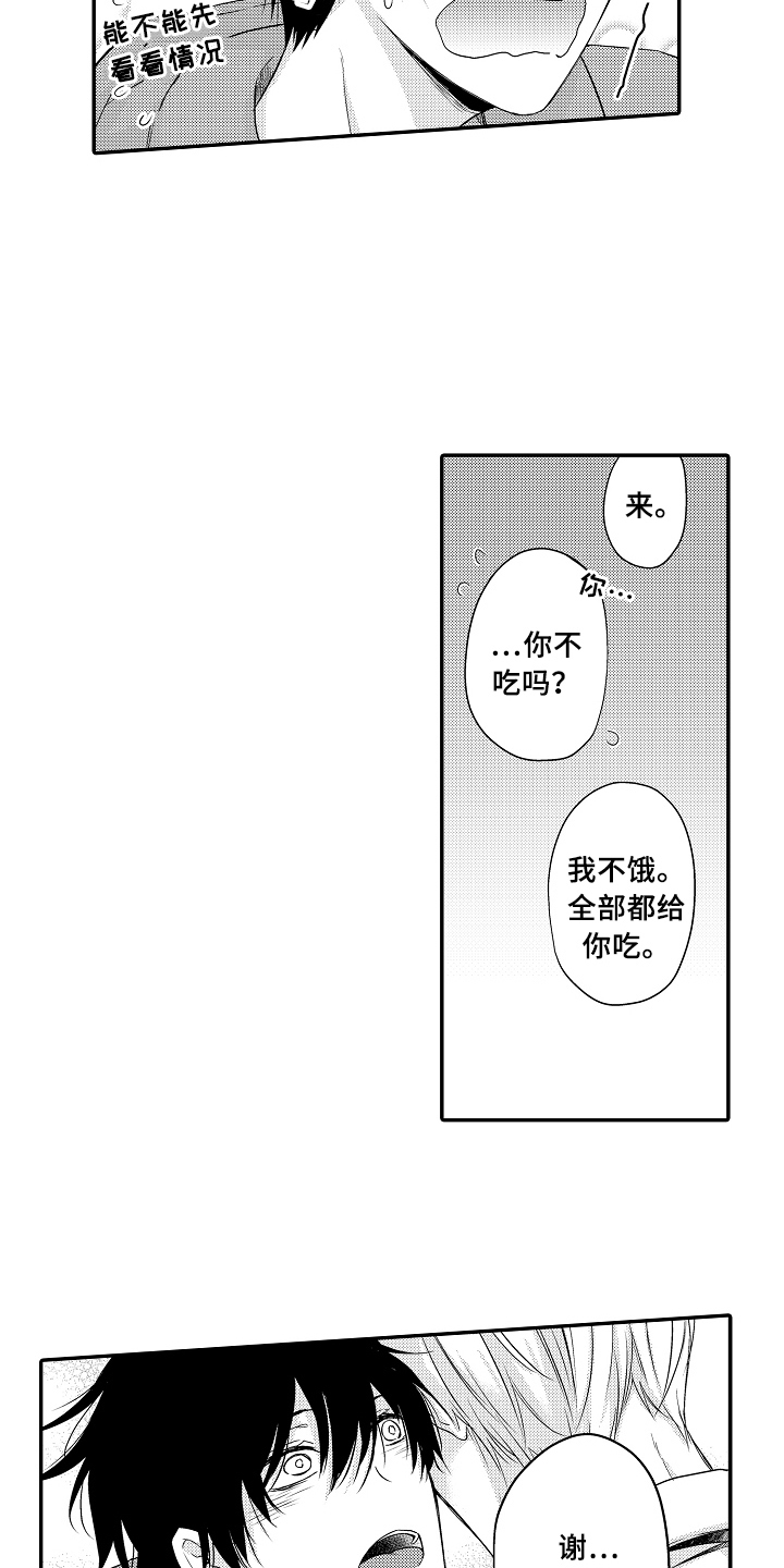 第6话10