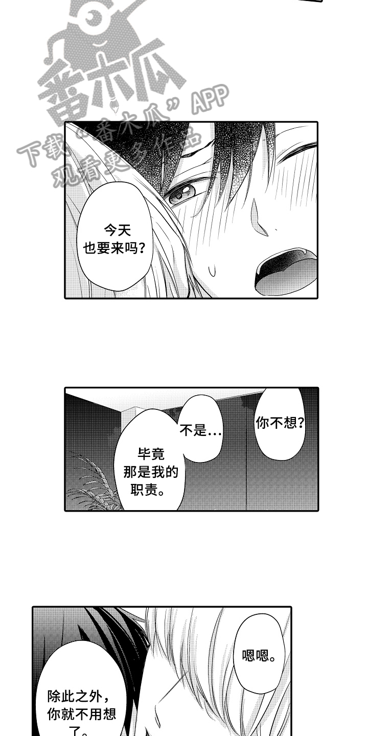 第6话12