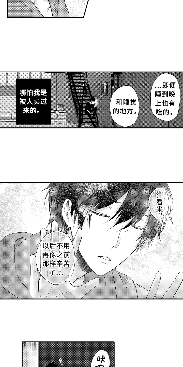 第6话4
