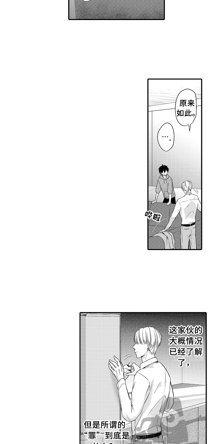 第6话7
