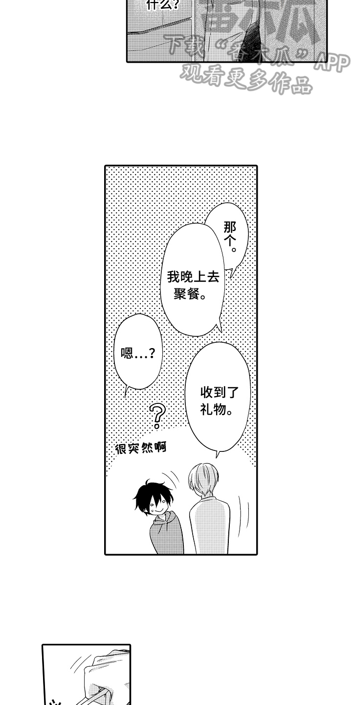 第6话8