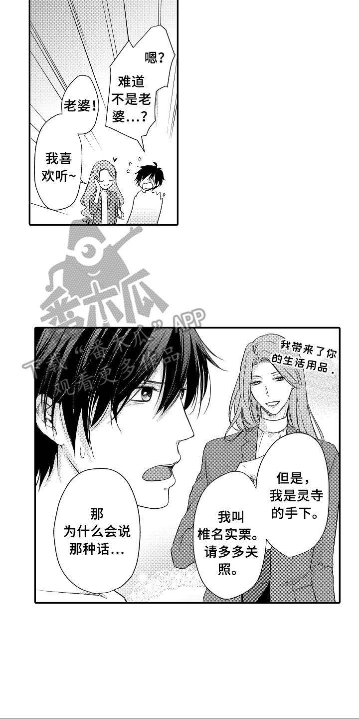第5话2