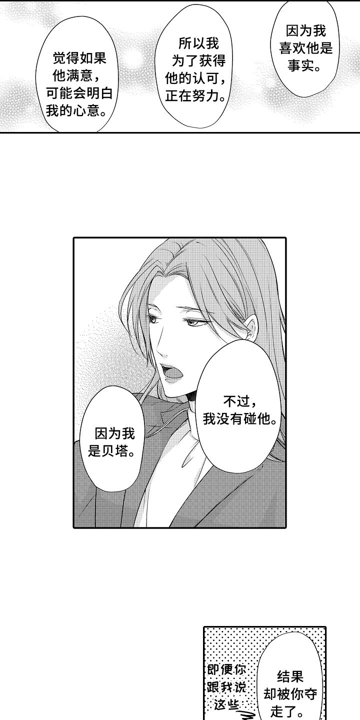第5话3