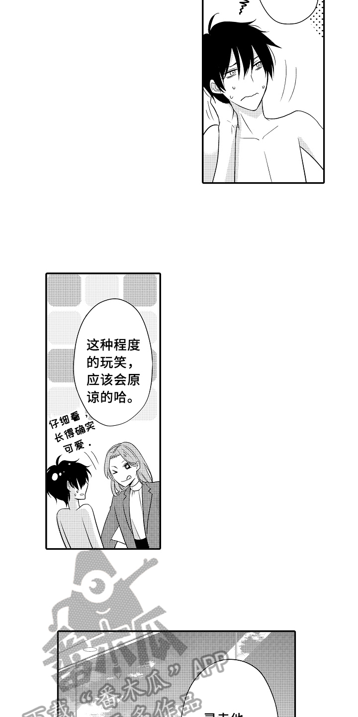 第5话4