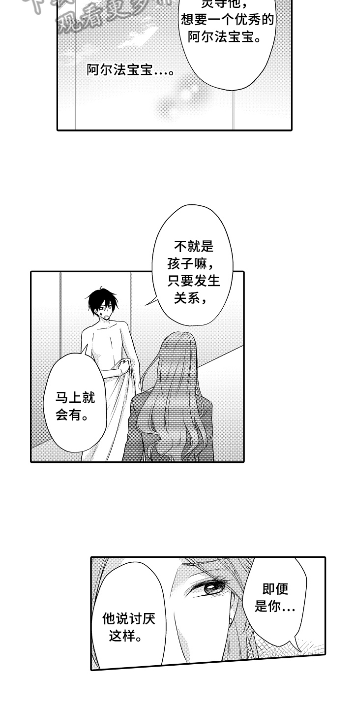 第5话5